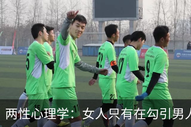 两性心理学：女人只有在勾引男人的时候，才会说这两句话